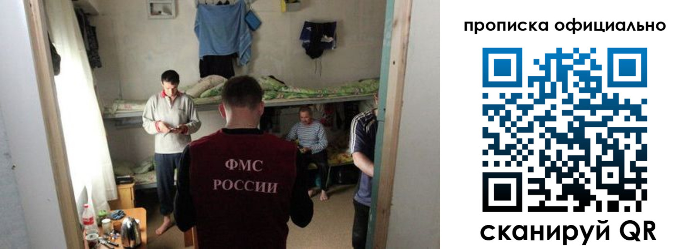 временная регистрация гарантия в Михайловске